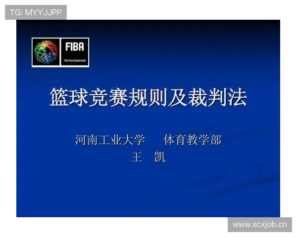 详细解析篮球二次起跳规则具体定义及是否构成违例判罚标准 详细解析篮球二次起跳规则具体定义及是否构成违例判罚标准